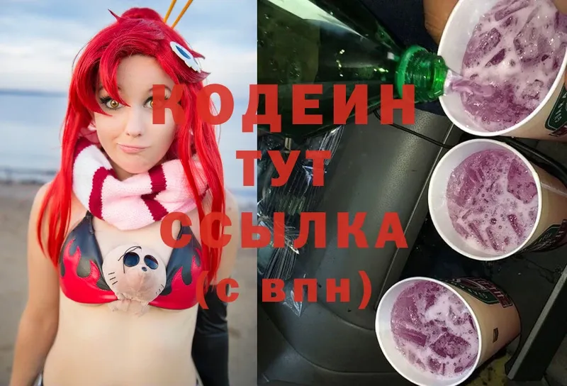 omg как войти  Бугульма  Кодеин Purple Drank  как найти  